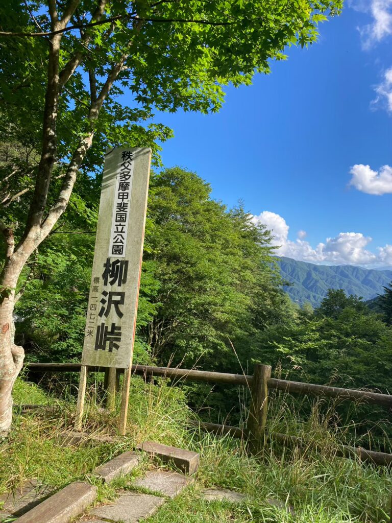 晴天の柳沢峠