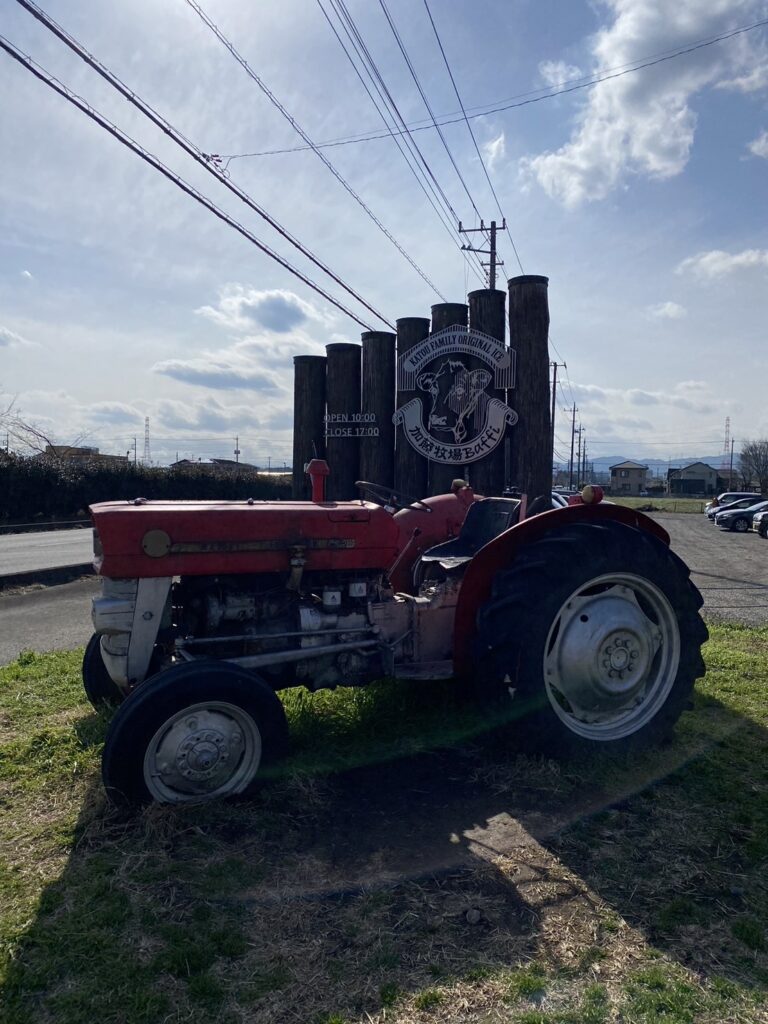 日高市加藤牧場入口