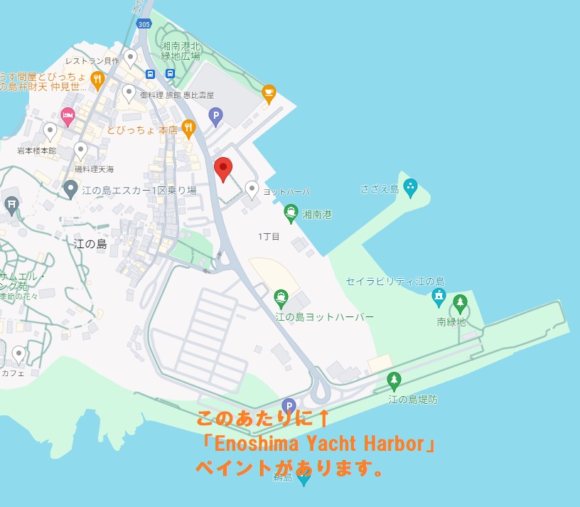 グーグルマップで解説江の島①