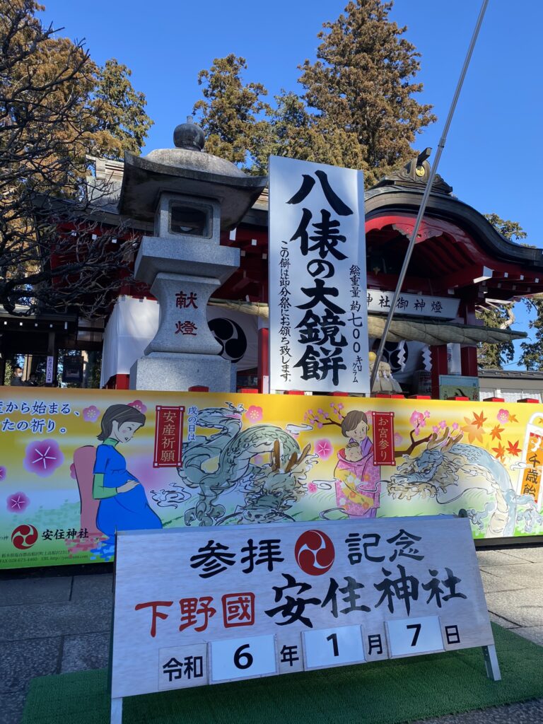 安住神社境内