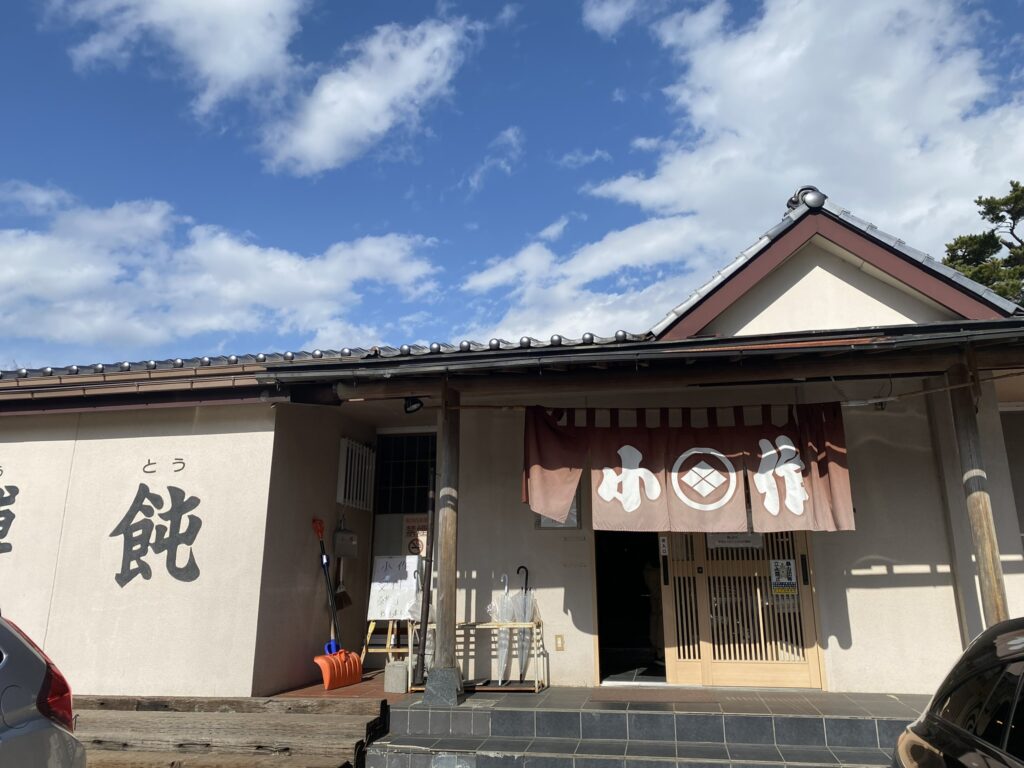 甲州ほうとう小作山中湖店入口